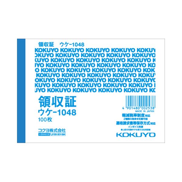 Check - (まとめ) コクヨ 領収証 B7ヨコ型 100枚 ウケ-1048 1セット(10冊) 【×10セット】