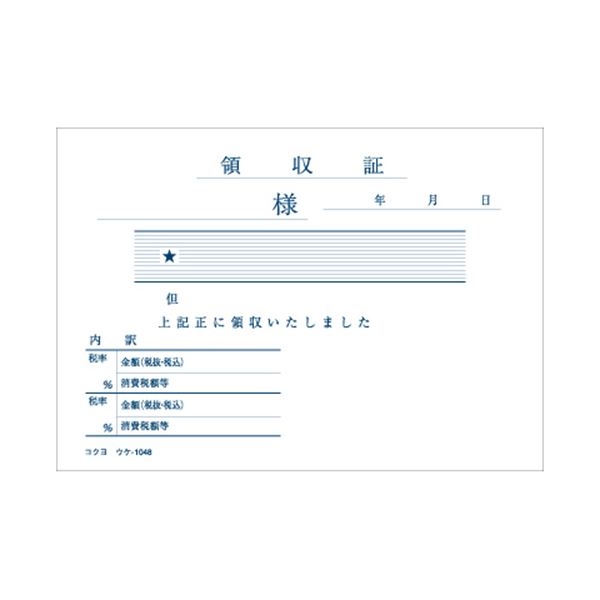 (まとめ) コクヨ 領収証 B7ヨコ型 100枚 ウケ-1048 1セット(10冊) 【×10セット】
