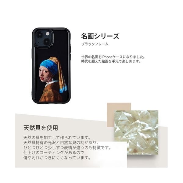 ikins 天然貝ケース for iPhone 13 mini 夜のプロヴァンスの田舎道 I21031i13MN