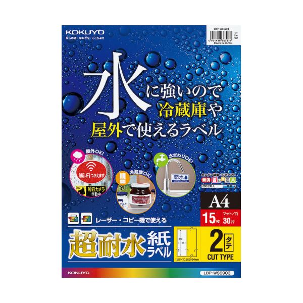 Other - （まとめ）コクヨ カラーレーザー＆カラーコピー用超耐水紙ラベル A4 2面 282×94mm LBP-WS69031冊（15シート）【×5セット】