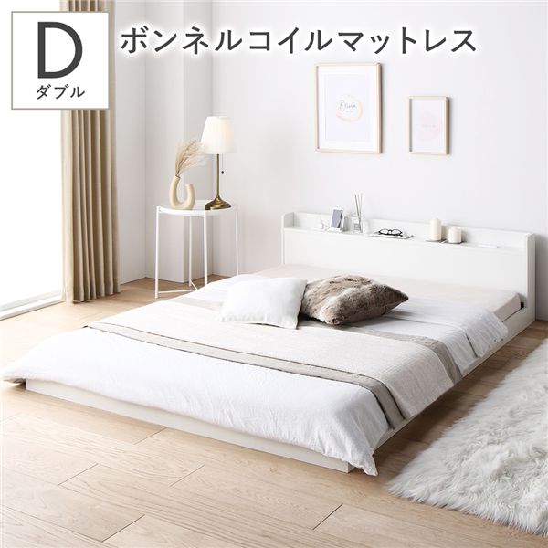 ヘッドボード付き ローベッド すのこベッド ダブルサイズ (ボンネルコイルマットレス付き) 宮棚付き 二..