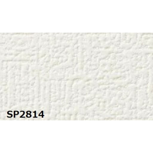 のり無し 壁紙 サンゲツ SP2814 無地 92cm巾 35m巻 日本製 防カビ ホルムアルデヒド対策品 JIS規格 糊無し ウォールペーパー のり無し 壁紙 サンゲツ SP2814 無地 92cm巾 35m巻 日本製 防カビ ホルムアルデヒド対策品 JIS規格 糊無し ウォールペーパー