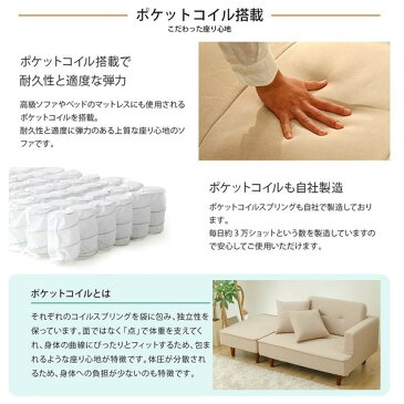 日本製 組み合わせ カウチソファー 【オットマン+同柄クッション2個付/ナチュラル脚・PVC生地・キャメル】 幅93.5cm 樹脂脚付 コンパクト ソファ ソファー 国産 おしゃれ 2人掛け 3人掛け ポケットコイル ソファーベッド 北欧 リビング ひとり暮らし l字【代引不可】