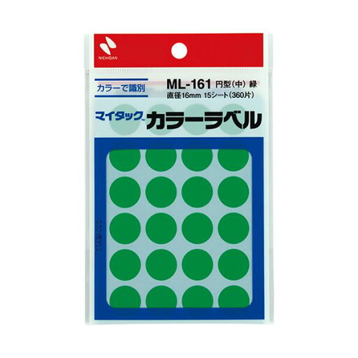 ニチバン マイタック カラーラベル 円型 直径16mm 緑 ML-1613 1セット(3600片:360片×10パック) ニチバン マイタック カラーラベル 円型 直径16mm 緑 ML-1613 1セット(3600片:360片×10パック)