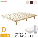 すのこベッド 【ダブル ホワイト】 幅約140cm 木製 高さ3段調節 ポケットコイルロールマットレス付き【代引不可】(3)