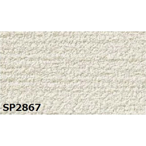 のり無し 壁紙 サンゲツ SP2867 無地貼可 92cm巾 25m巻 日本製 防カビ ホルムアルデヒド対策品 糊無し ウォールペーパー