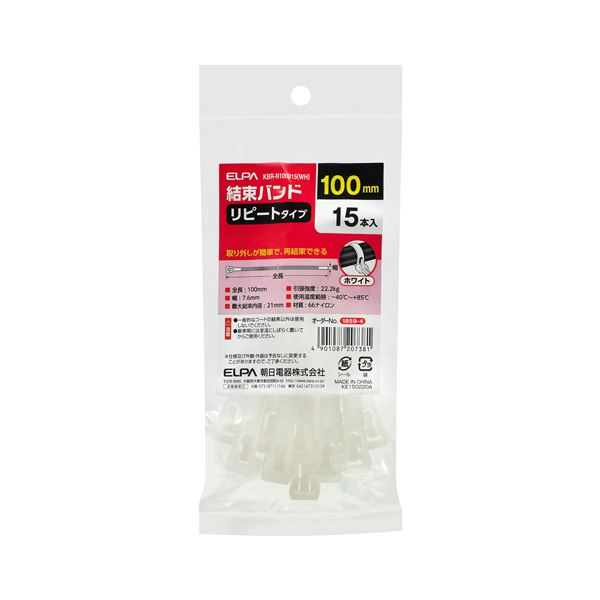 (まとめ)朝日電器 結束リピート 100mm KBR-N100015(WH) 15本【×20セット】