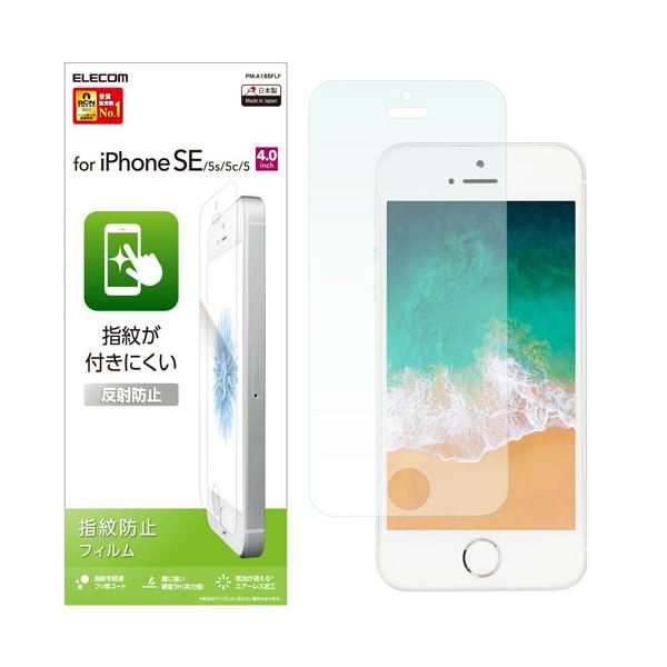 （まとめ）エレコム iPhone SE/液晶保護フィルム/防指紋/反射防止 PM-A18SFLF【×5セット】