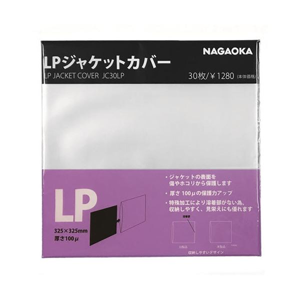 （まとめ） NAGAOKALPレコードジャケットカバー JC30LP 【×2セット】