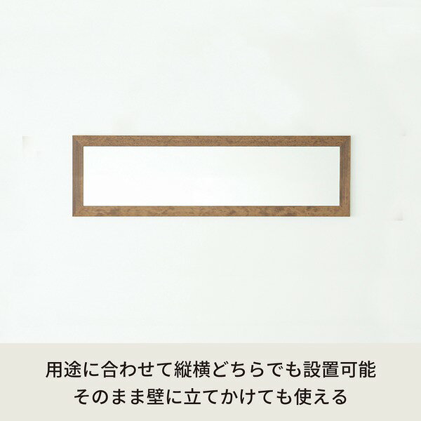 幅広枠ウォールミラー(38×130)(アンティークブラウン/茶) 天然木 姿見鏡 スリム 高...