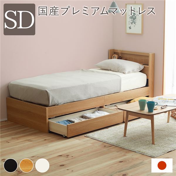 ベッド 日本製 収納付き セミダブル