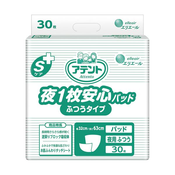 大王製紙 アテント Sケア夜 1枚安心パッド ふつうタイプ 1セット（120枚：30枚×4パック）