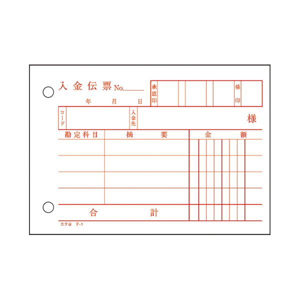 (まとめ) コクヨ 入金伝票 B7ヨコ型 白上質紙 100枚 テ-1N 1セット（10冊） 【×10セット】 2