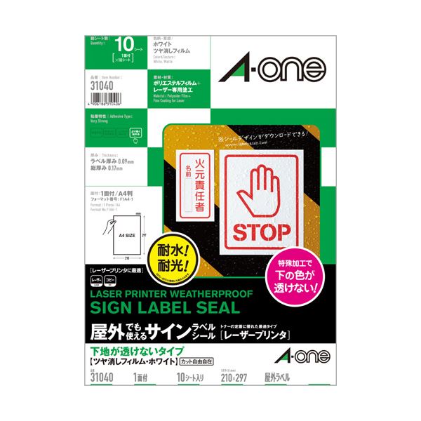 ■商品内容【ご注意事項】・この商品は下記内容×10セットでお届けします。屋外で使える下地が透けないラベル用紙。下地が透けず読みやすい。●裏面がグレーのため、下地が透けません。※直射日光にさらされる環境での長期使用の際は、トナーの褪色や素材の黄変が起こりますので、数ヶ月毎に貼り替えが必要です。■商品スペックサイズ：A4シートサイズ：210×297mmラベルサイズ：210×297mm面付け：ノーカット紙質：ポリエステルフィルム+レーザー専用塗工ラベルの厚み：0.09mm総厚み：0.17mm紙色：ホワイト重量：165g■送料・配送についての注意事項●本商品の出荷目安は【3 - 10営業日　※土日・祝除く】となります。●お取り寄せ商品のため、稀にご注文入れ違い等により欠品・遅延となる場合がございます。●本商品は仕入元より配送となるため、沖縄・離島への配送はできません。[ 31040 ]
