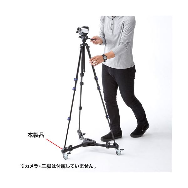 サンワサプライ キャスター付き三脚台(折り畳み式) DG-CAM31