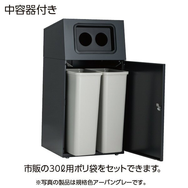 ゴミ箱 〔 2分別 オフホワイト〕 スチール製 テラモト ニートST ダストボックス [3]
