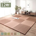 【12枚入】 置き畳 綾川 レッド 約82×82×2.5cm【代引不可】