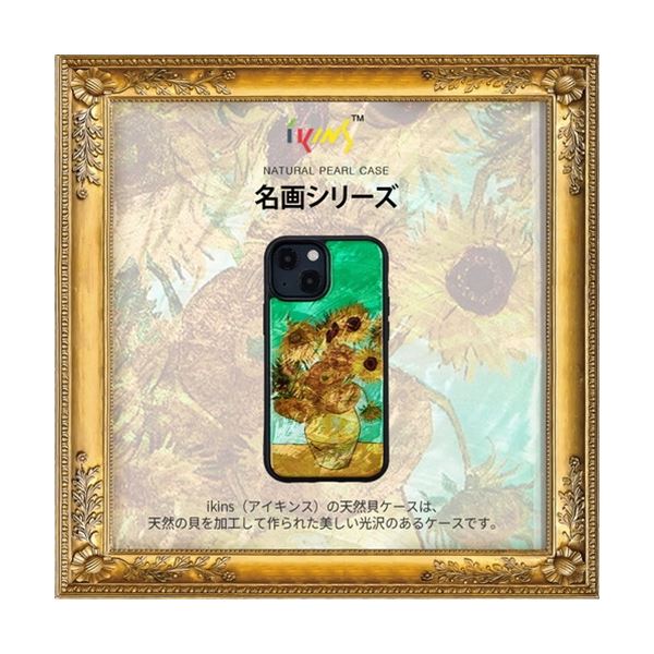 ikins 天然貝ケース for iPhone 13 Pro 真珠の耳飾りの少女 I21068i13P