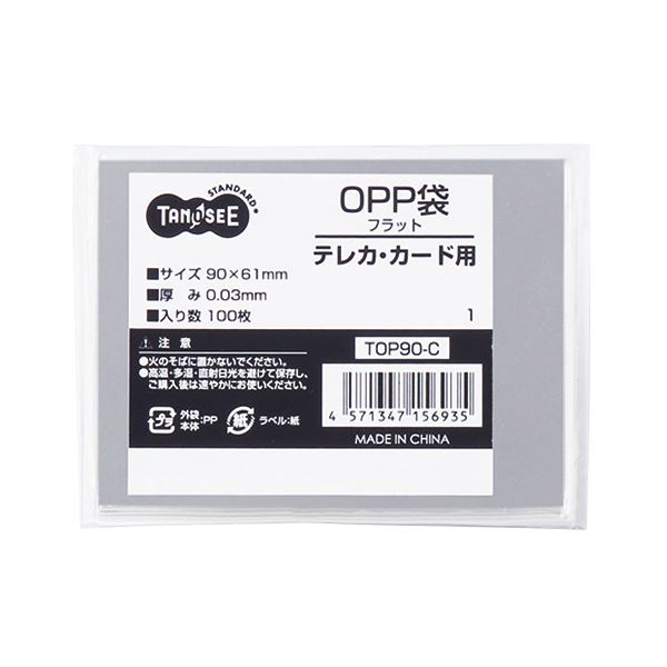 (まとめ) TANOSEE OPP袋 フラット テレカ・カード用 90×61mm 1セット(1000枚:100枚×10パック) 【×10セット】