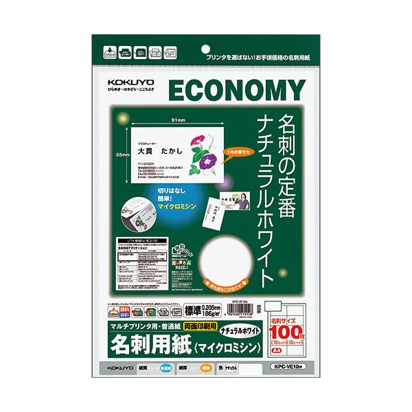 (まとめ) コクヨマルチプリンタ用名刺用紙(マイクロミシン)両面印刷用・普通紙 A4 10面 ナチュラルホワイト KPC-VE10W1冊(10シート) 【×30セット】