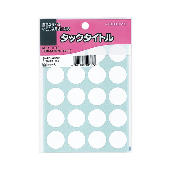 (まとめ) コクヨ タックタイトル 丸ラベル直径20mm 白 タ-70-43NW 1セット(3400片:340片×10パック) 【×5セット】