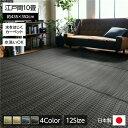 い草風 ラグマット/絨毯 【ブラウン 江戸間10畳 約435×352cm】 洗える 日本製 防ダニ PPカーペット 〔リビング〕【代引不可】(3)