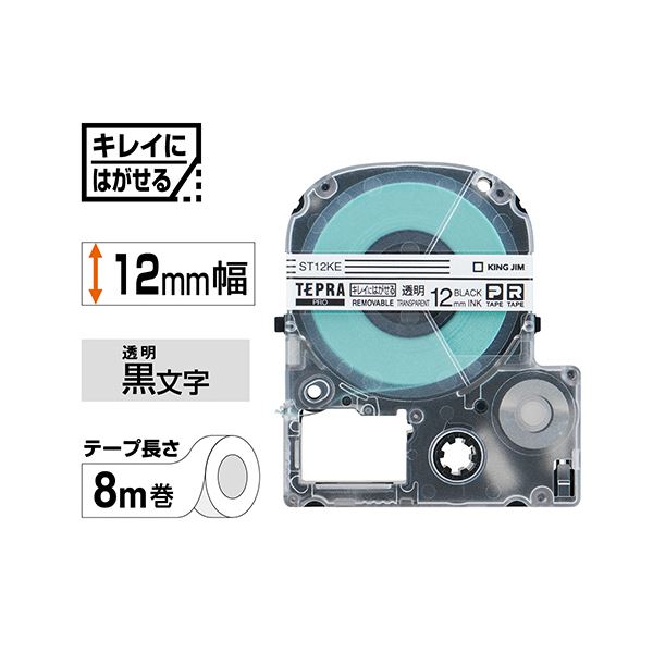 Shop E-ASUの(まとめ) キングジム テプラ PROテープカートリッジ キレイにはがせるラベル 12mm 透明/黒文字 ST12KE 1個 【×10セット】｜アングル2