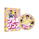 (まとめ)プラスダンス DVD 【×2セット】(4)