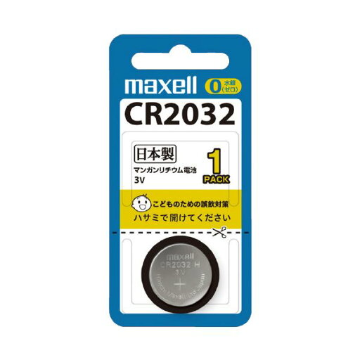 (まとめ)マクセル リチウムコイン電池 CR2032 1BS【×20セット】 (まとめ)マクセル リチウムコイン電池 CR2032 1BS【×20セット】