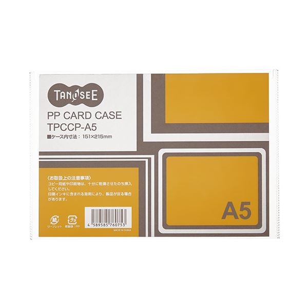 （まとめ）TANOSEE カードケース A5 半透明 PP製 1セット（20枚） 【×5セット】