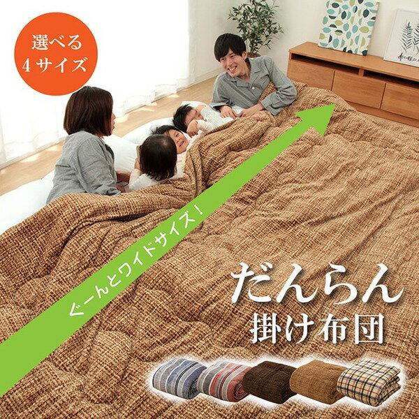 ファミリー対応 掛け布団/寝具 【ストライプ ニードル レッド 約190×290cm 4人用】 洗える 〔寝室 ベッドルーム〕【代引不可】 [2]