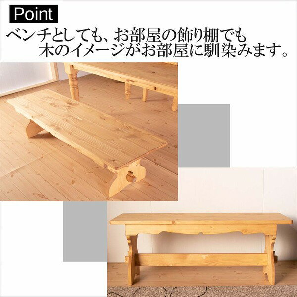 ダイニングベンチ ベンチ椅子 120×36×42cm ナチュラルブラウン 木製 パイン材 オイル塗装 組立品 リビング ダイニング [2]