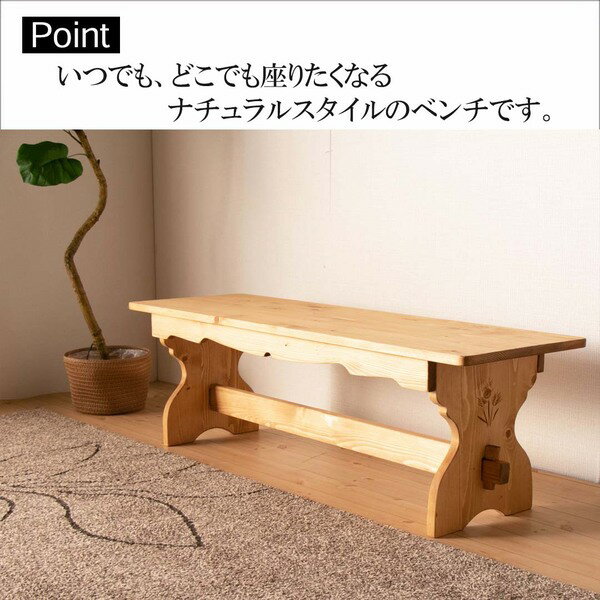 ダイニングベンチ ベンチ椅子 120×36×42cm ナチュラルブラウン 木製 パイン材 オイル塗装 組立品 リビング ダイニング [3]
