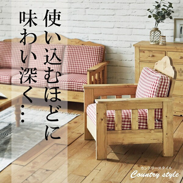 ソファー 75×85×96cm 1人掛け ナチュラルブラウン チェック柄 木製 肘付き 脚付き オイル塗装 カントリー風 組立品 リビング [2]