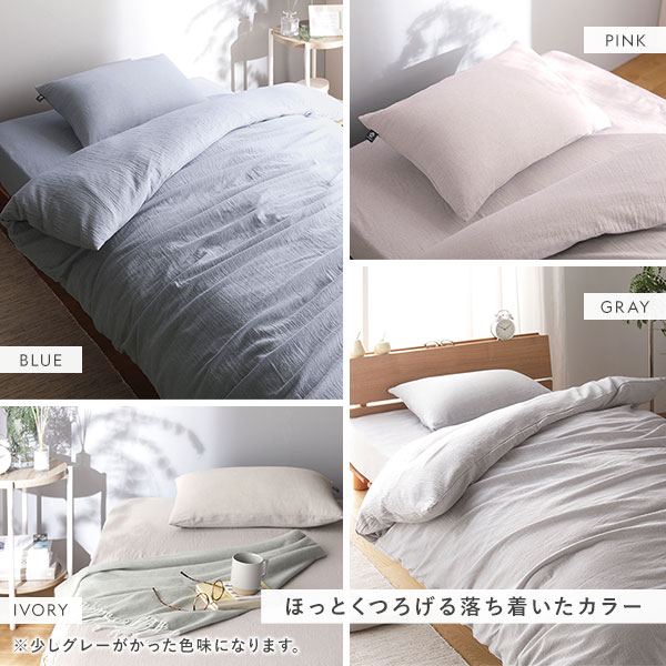 敷布団カバー 寝具 単品 シングル ブルー 綿100% 洗える 隠しファスナー式 肌触りの良い 洗いざらしコットン100%【代引不可】