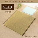 脱衣マット 畳 クッション性 約82×82×2.5cm ナチュラル【代引不可】 2