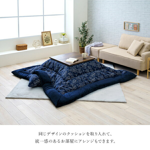 こたつ布団 約205×205cm 正方形 ネイビー 単品 北欧柄 リーフ柄 手洗い可 洗える フランネル こたつ掛布団 インテリア家具【代引不可】