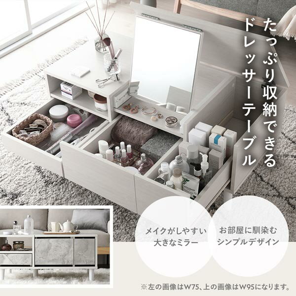 ドレッサー テーブル センターテーブル 約幅95cm チャコールグレー オープン収納 トレイ収納 センター収納 ボトル収納 組立品【代引不可】 [2]