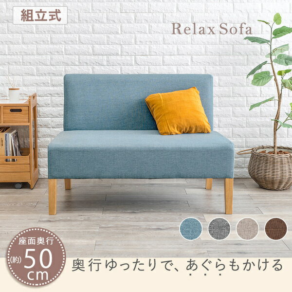 ダイニング ソファー 2P 約幅105cm 2人掛け ブラウン 木製 脚付き 組立品 リビング 在宅ワーク【代引不可】 [2]