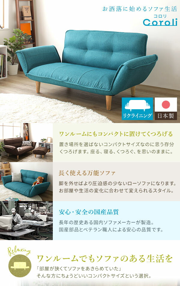 リクライニングソファー/カウチソファー 【1人掛け デニム調生地 インディゴブルー】 脚部:ナチュラル 日本製 幅88cm 肘付き 脚付き【代引不可】