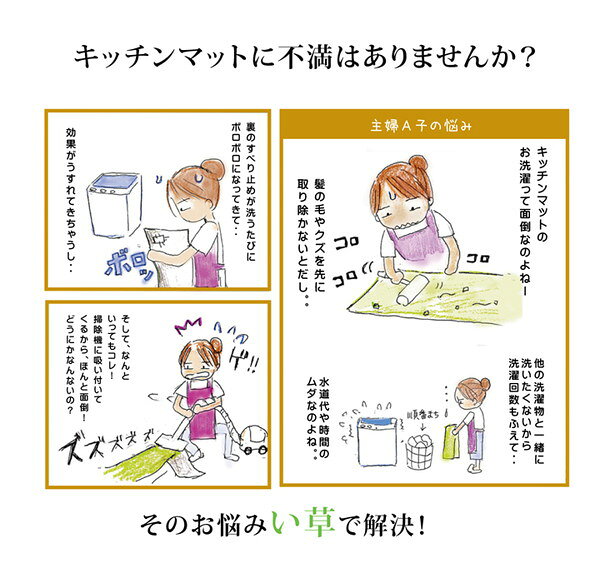 Shop E-ASUのい草 キッチンマット/台所マット 【ドット柄 マルチ 約80×270cm】 防滑 ウレタン 抗菌 防臭 調湿 クッション性抜群 日本製【代引不可】｜アングル3