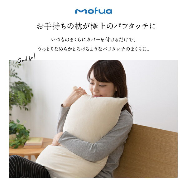 枕カバー 寝具 約43×63cm ラベンダーピンク シルク100% mofua うっとりなめらかパフ ファスナー ピローケース ベッドルーム【代引不可】 [3]