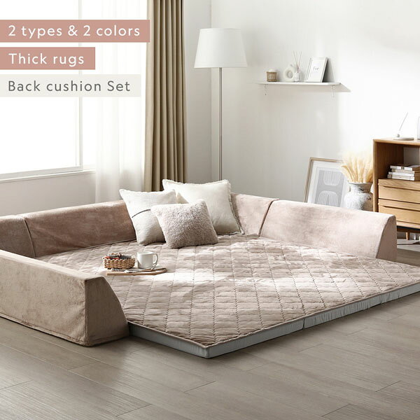 極厚 ラグ 背クッション セット 約185×185cm+U字クッション 厚み50mmタイプ フランネル生地 アイボリー 洗える カバー ウォッシャブル カバーリング 高反発ウレタン 防音対策 クッション付 ラグマット 絨毯 フロアマット ラグカーペット 敷物 敷き物 リビング [2]