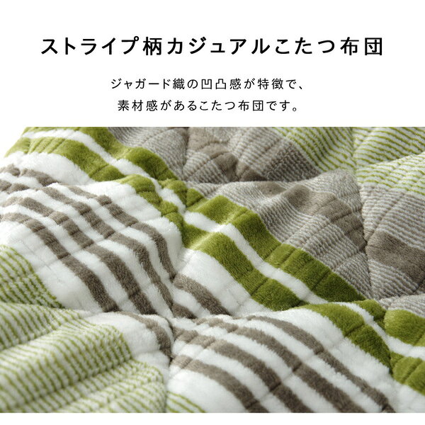 ハイタイプ用 こたつ布団/寝具 【ストライプ柄 レッド 約235×290cm】 長方形 洗える 裏ボア仕様 薄手コンパクト 〔リビング〕【代引不可】 [3]