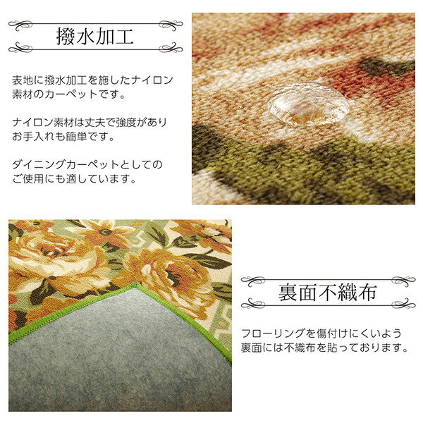 花柄 ラグマット/絨毯 【グリーン 江戸間8畳 約352×352cm】 洗える 撥水 速乾 ナイロン オールシーズン 〔リビング〕【代引不可】 [3]