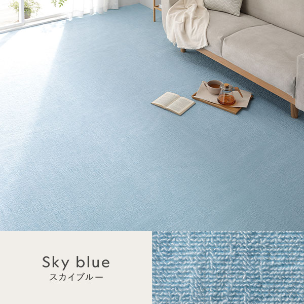 ラグマット 絨毯 江戸間2帖 約176×176cm ブルー 日本製 抗菌 防臭 ホットカーペット対応 平織カーペット ミーテ リビング【代引不可】 [3]