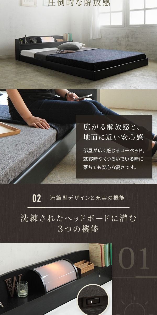 ヘッドボード付き シンプル ローベッド ダブルサイズ (SGマーク国産ポケットコイルマットレス付き) ライト付き 棚付き 低床 合皮レザーフレーム 低ホルムアルデヒド 国産ベッドフレーム 『illume イリューム』 ナチュラル【代引不可】 [3]