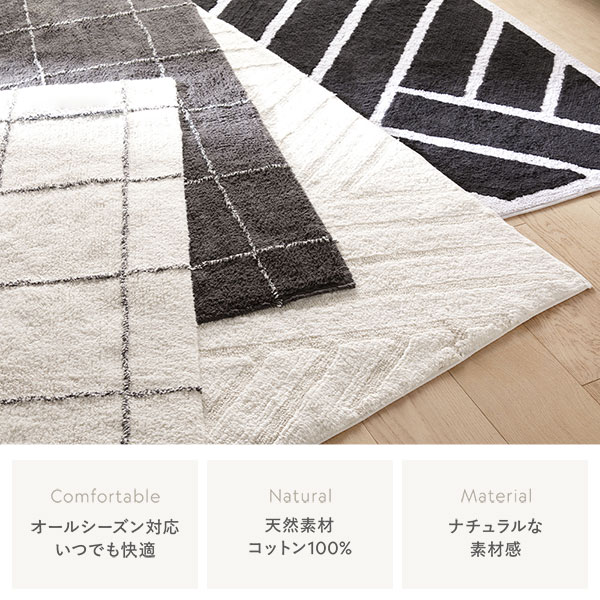 ラグ マット 約170×230cm アイボリー 天然素材 インド綿 コットン 100% コンパクト 折りたたみ可 ラティス Lattice [3]