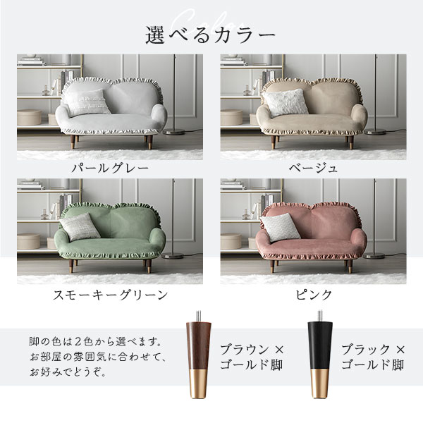 ロー ソファー 1.5人掛け 約幅110cm スモーキーグリーン 脚:ブラック×ゴールド 肘付き コンパクト リクライニング 日本製【代引不可】 [3]