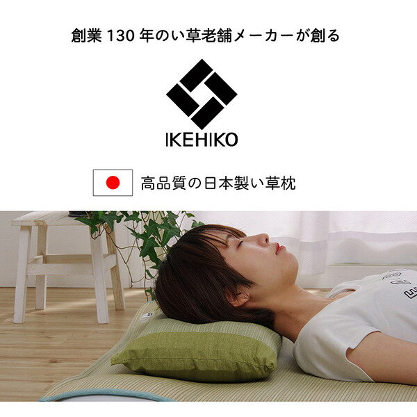 い草 枕/ピロー 【無地 平枕 約50×30cm ブルー】 高さ調整可 消臭 吸湿 調湿機能 日本製 〔ベッドルーム 寝室〕【代引不可】 [3]